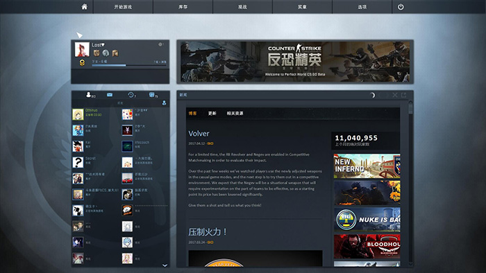 如何正確打開自己的《CS：GO》國服生涯