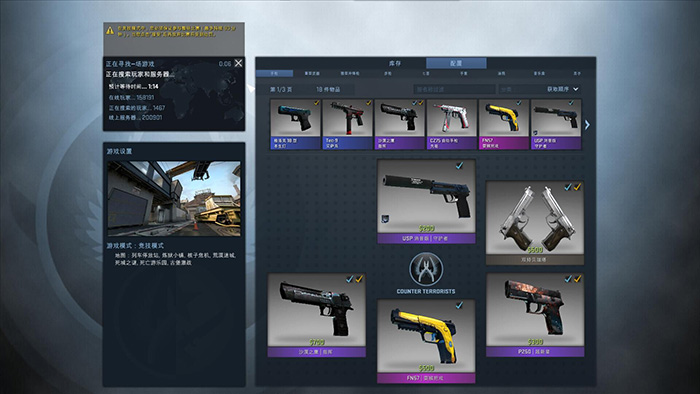 如何正確打開自己的《CS：GO》國服生涯