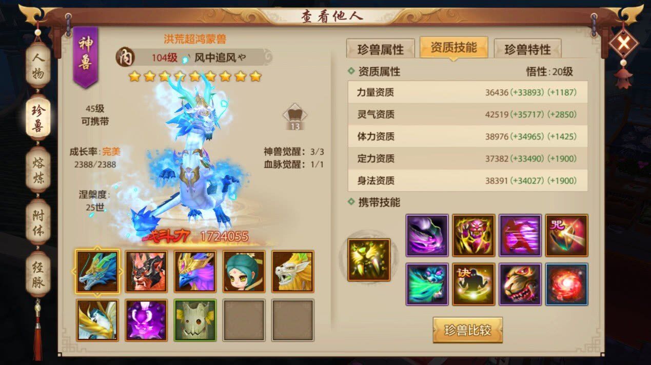 天龍八部手游國際服，下載攻略
