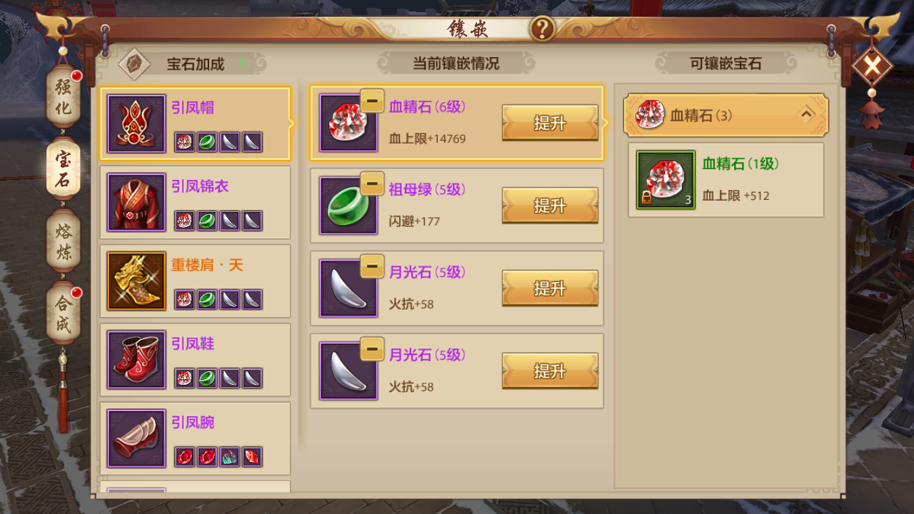 天龍八部手游國際服，下載攻略