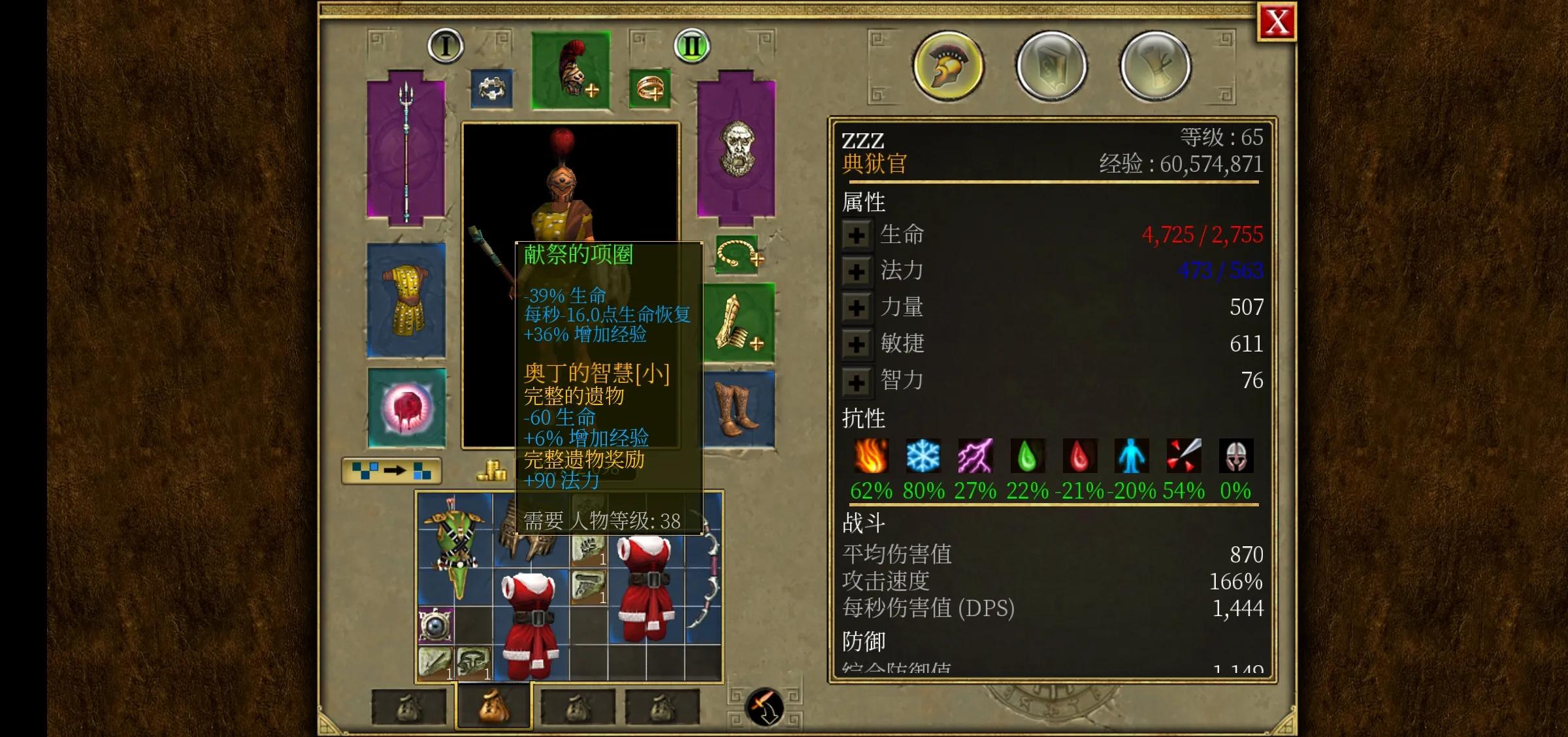 泰坦之旅加經驗的裝備