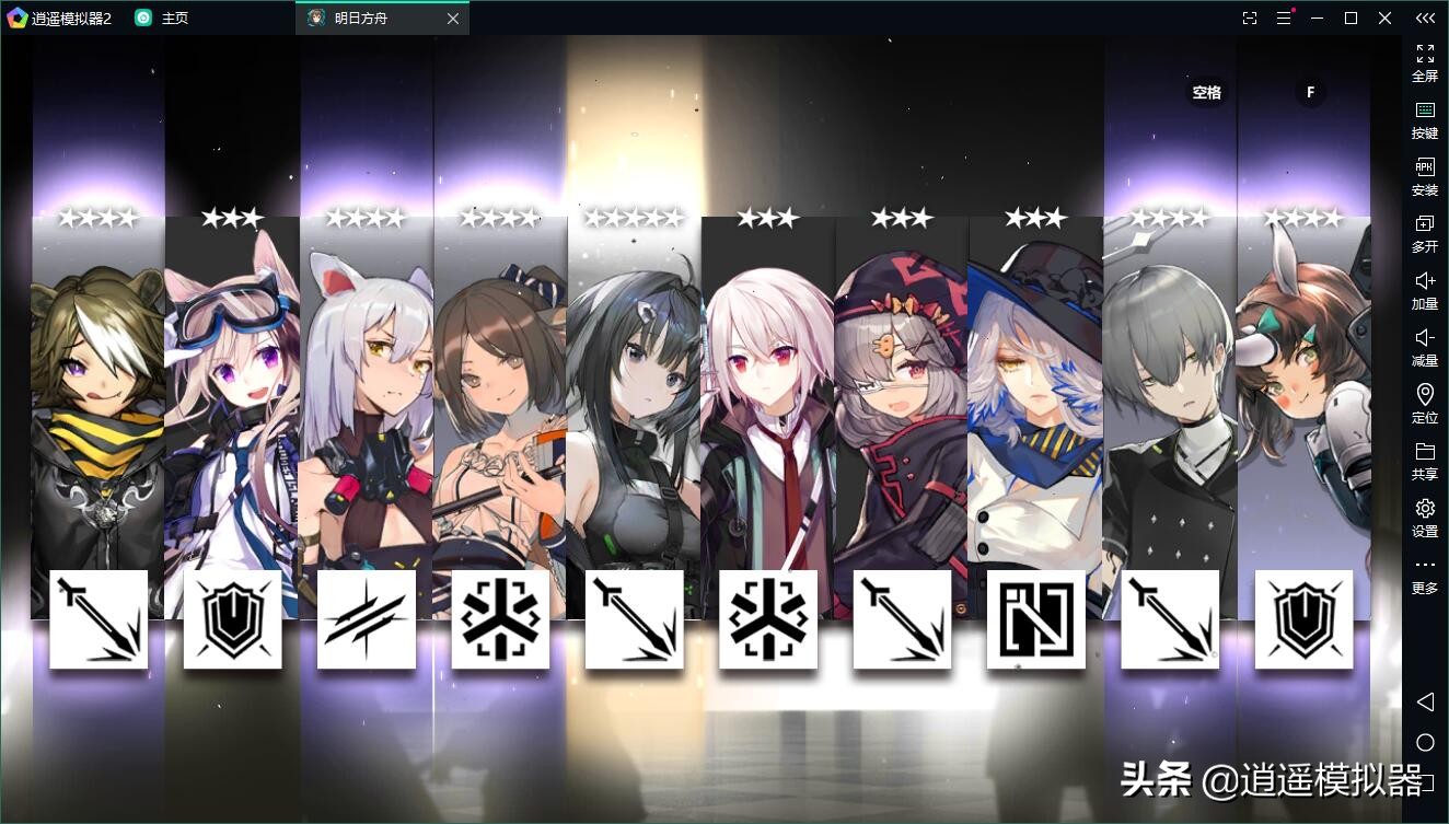明日方舟夏日嘉年華開啟 用逍遙模擬器玩明日方舟電腦版