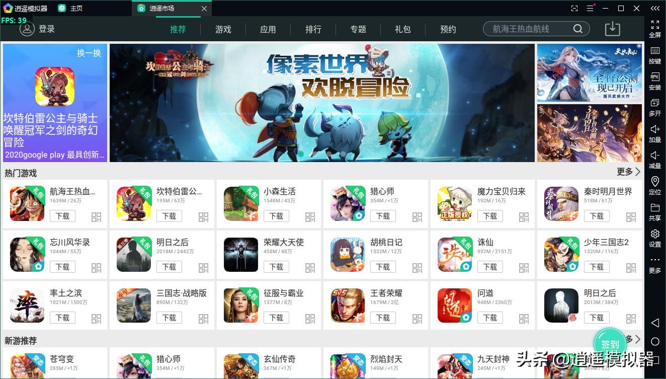 明日方舟夏日嘉年華開啟 用逍遙模擬器玩明日方舟電腦版