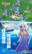 生存戰爭下載中文版（生