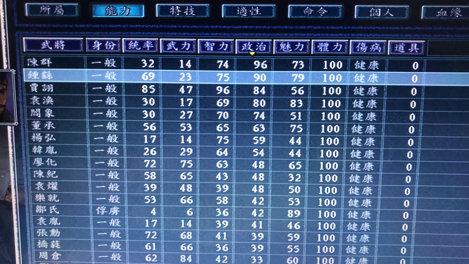 經典單機游戲三國志11超級難度194年袁術篇