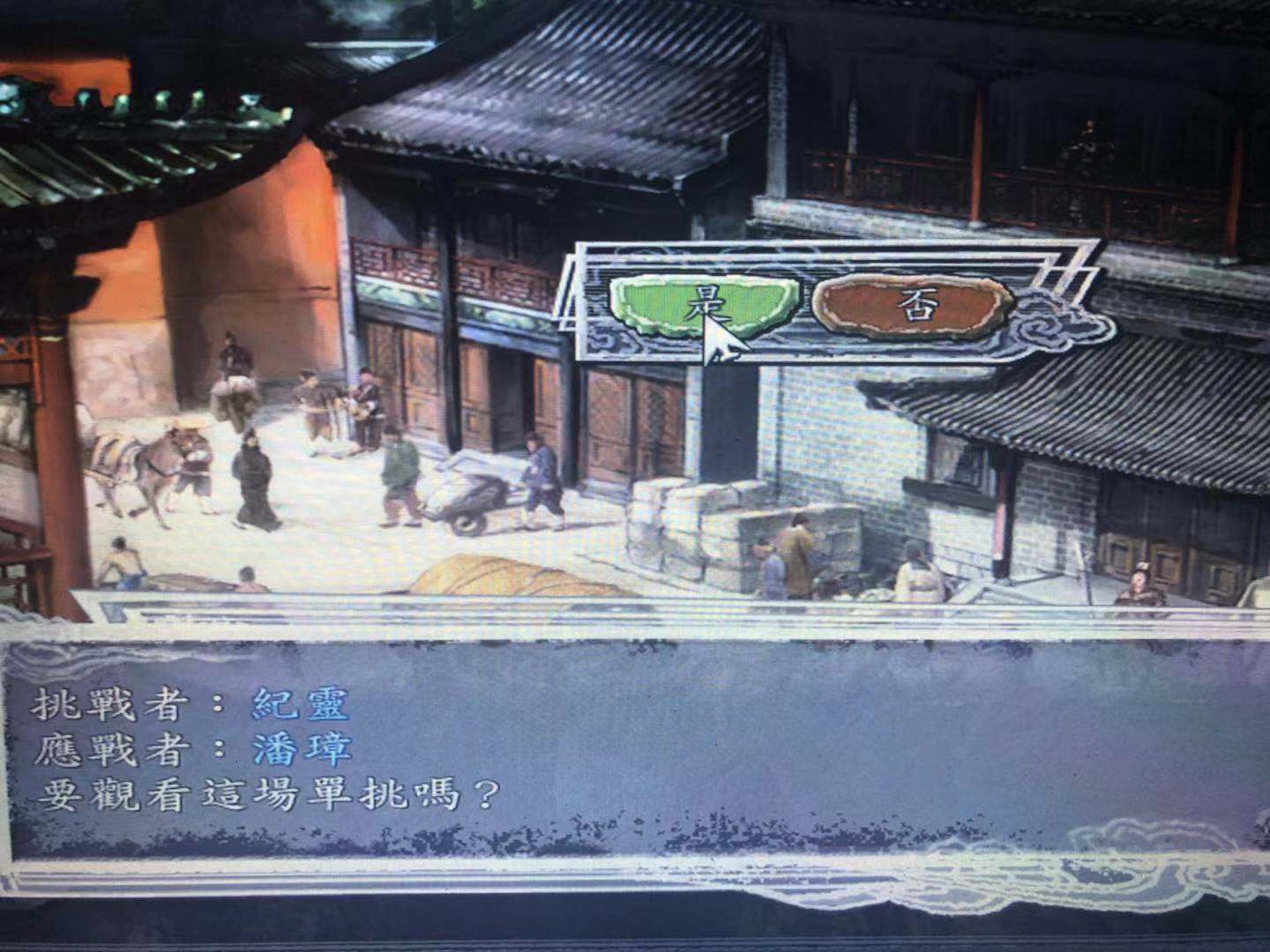 經典單機游戲三國志11超級難度194年袁術篇
