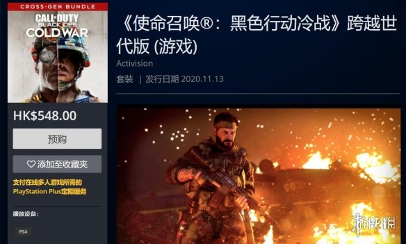 《使命召喚17》全平臺預購開啟 次世代版本貴10美元