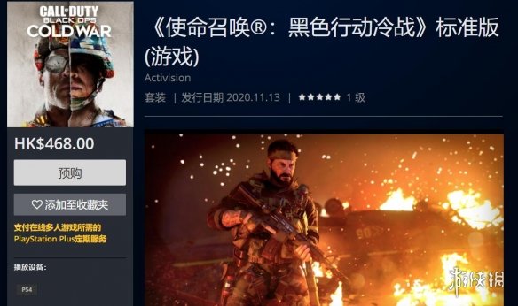 《使命召喚17》全平臺預購開啟 次世代版本貴10美元