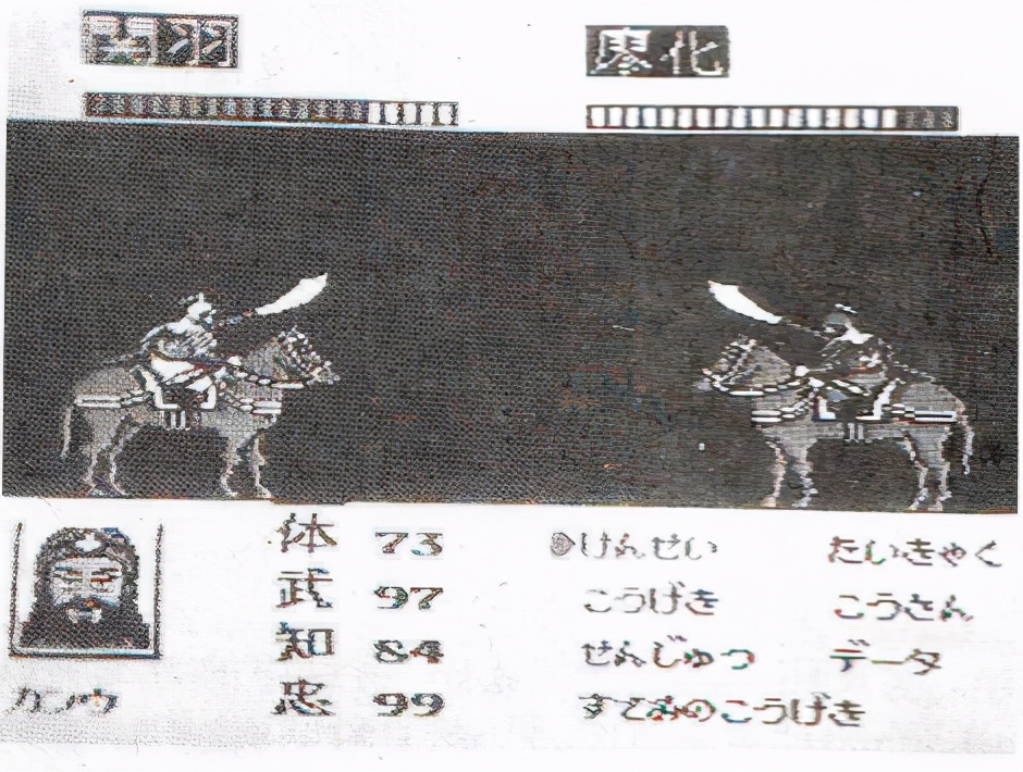 經典FC策略游戲三國志二霸王的大陸攻略