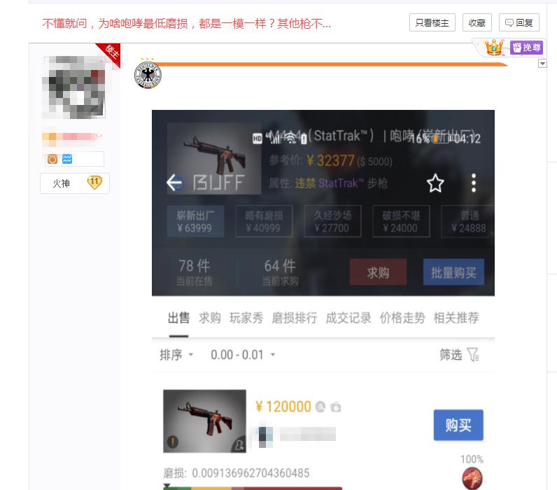 CSGO：飾品磨損還能一樣？V社被鉆漏洞，由此誕生雙胞胎飾品
