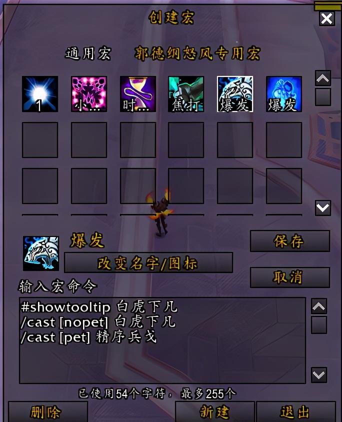 純干貨！《魔獸世界》9.0.5版本超實用宏命令設置教學攻略