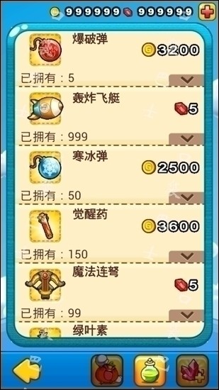 燃燒的蔬菜2破解存檔下載 已付費版修改存檔全網首發