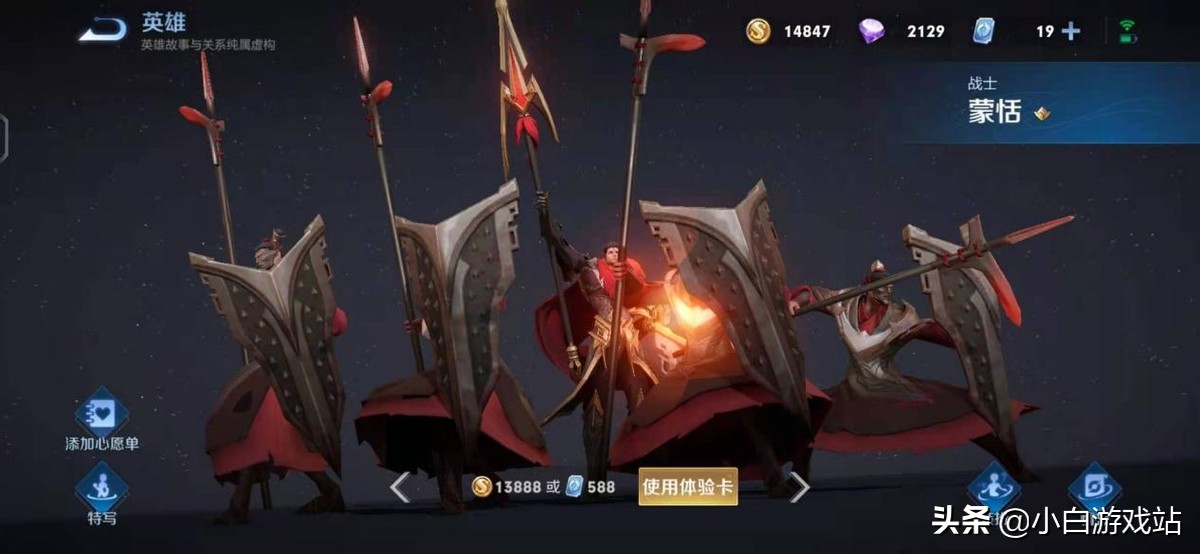 王者榮耀蒙恬：用兵之道在于用陣，兵貴神速，以智得勝，以亂則負