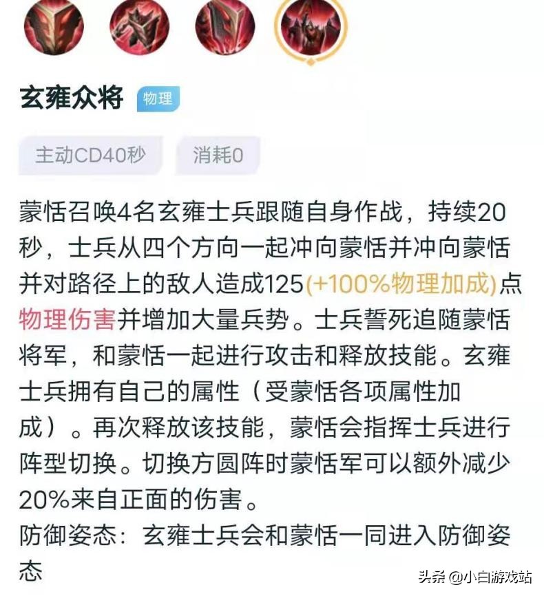 王者榮耀蒙恬：用兵之道在于用陣，兵貴神速，以智得勝，以亂則負