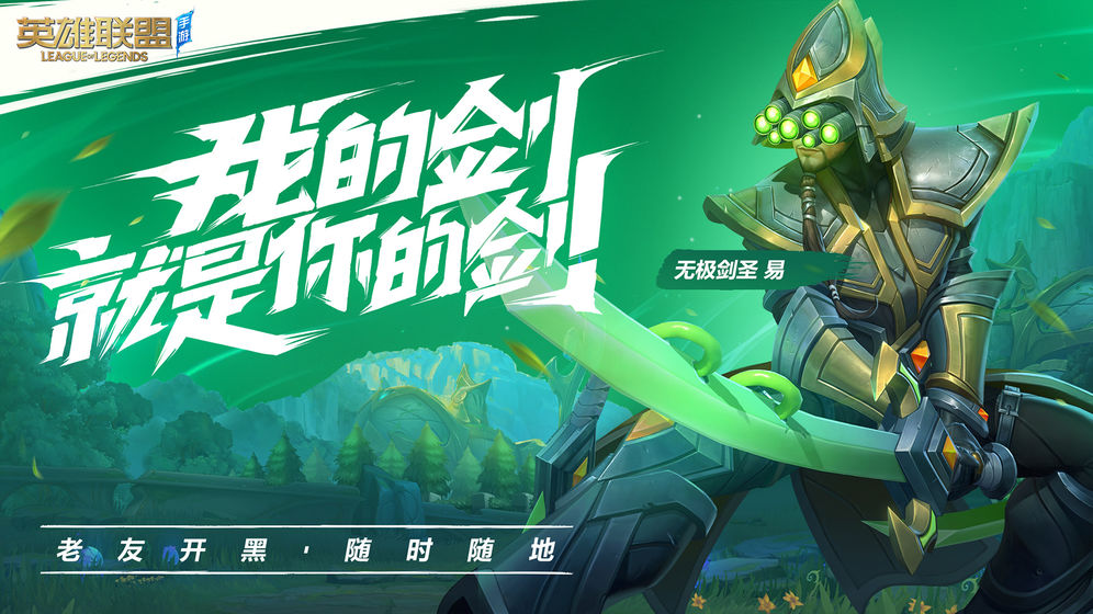 LOL手游如何快速的提升到10級，經驗卡必備不可少
