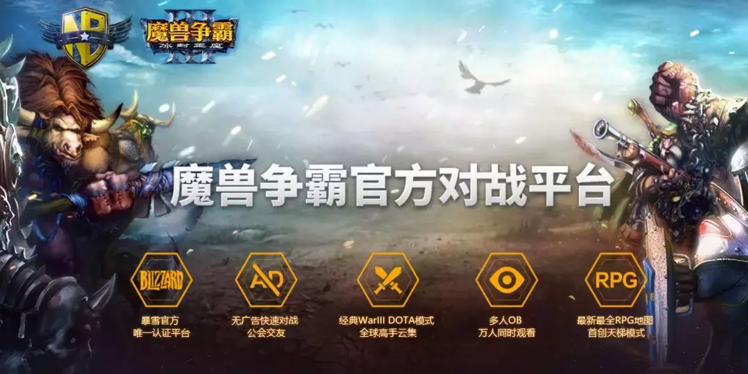 魔獸爭霸3在哪里下載？這個我已經回答了1000次以上的問題