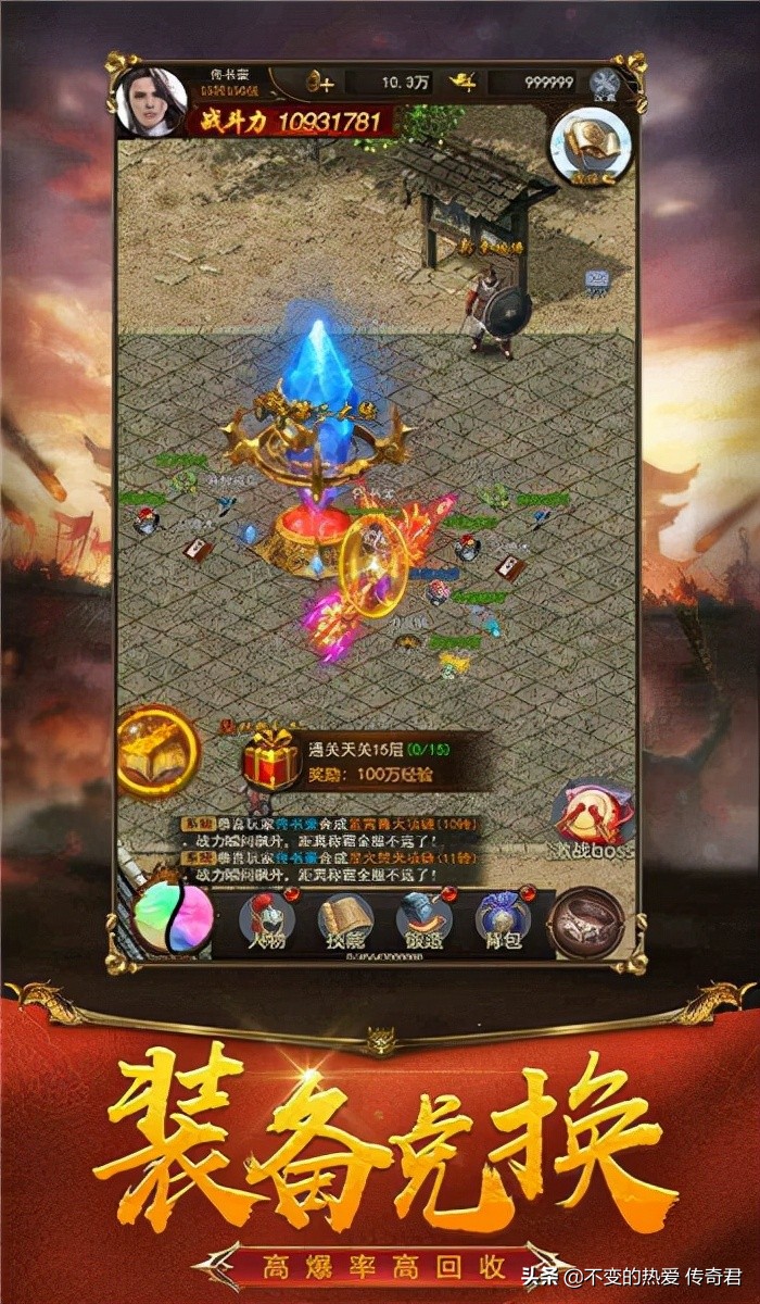 傳奇老玩家看這邊：復古小極品1.76，業界良心傳奇手游
