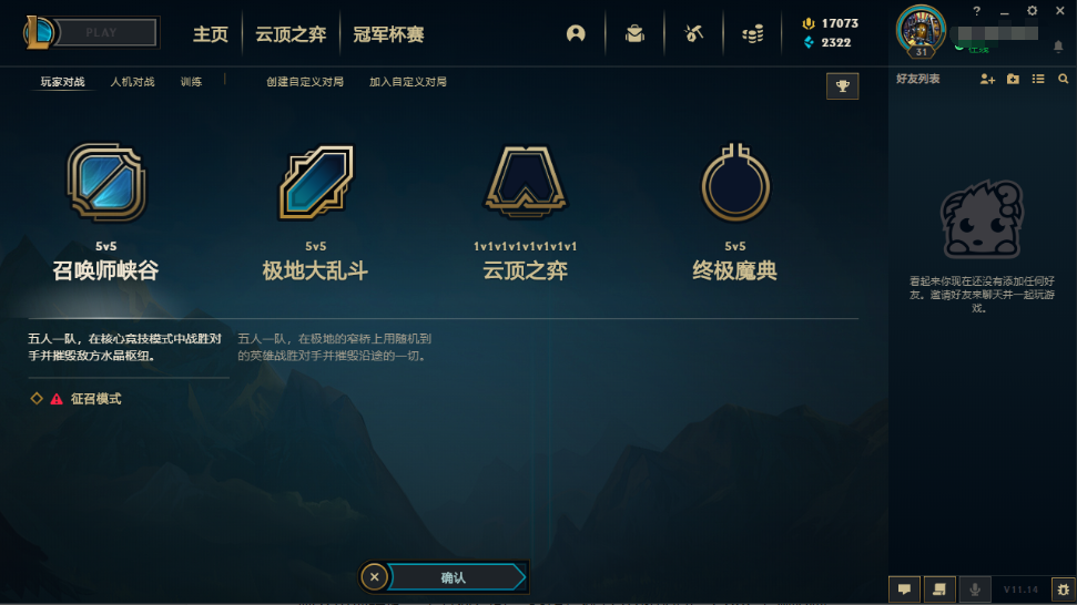 英雄聯盟美測服PBE下載漢化 PBE賬號注冊教程分享 輕松學會
