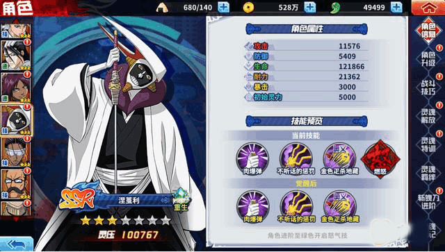 境界死神激斗:橫版動作競技類手游