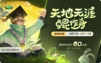 盤點王者榮耀這些年出過的六元福利皮膚(上)
