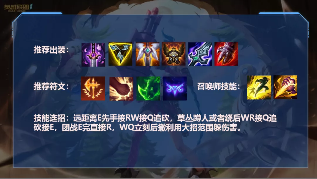 lol手游國服開服！新手最強的第一個英雄三刀流趙信詳細攻略