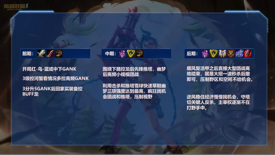 lol手游國服開服！新手最強的第一個英雄三刀流趙信詳細攻略