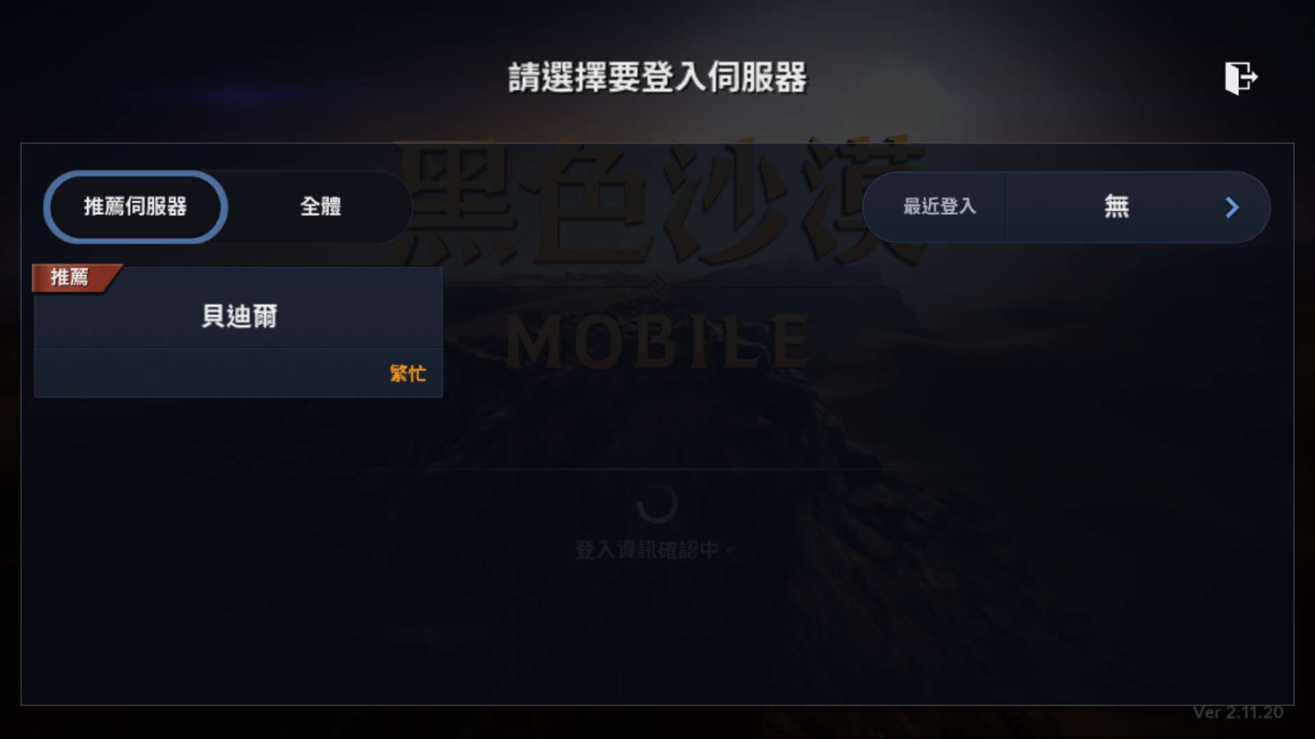 黑色沙漠手游臺服怎么游玩游戲？馬上給您帶來詳細教程
