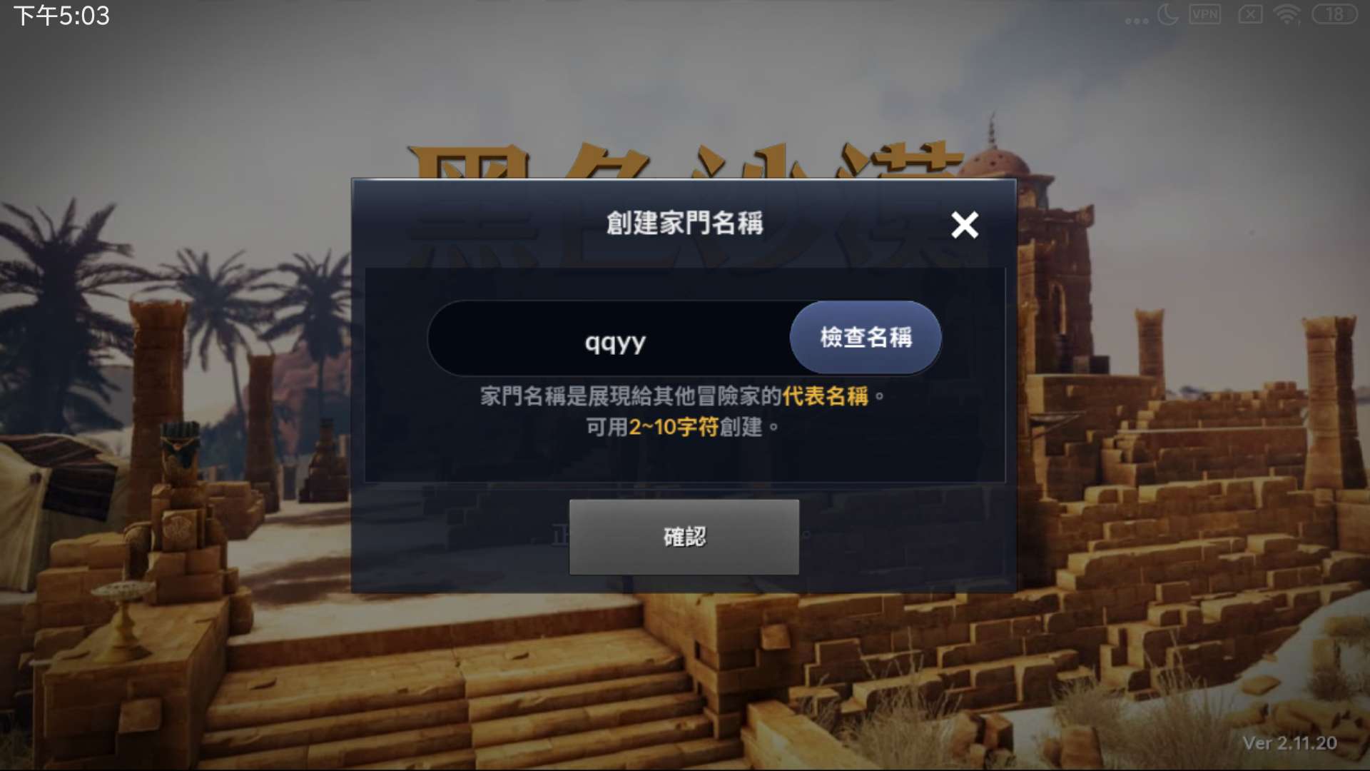 黑色沙漠手游臺服怎么游玩游戲？馬上給您帶來詳細教程