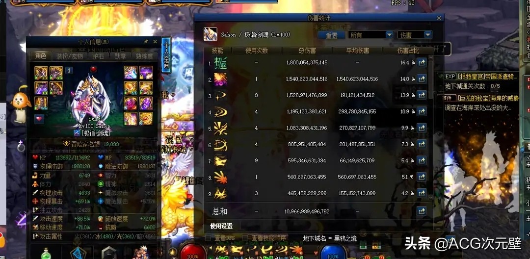 DNF：該怎樣獲取天空套？國慶活動中最快，神器裝扮屬性更強