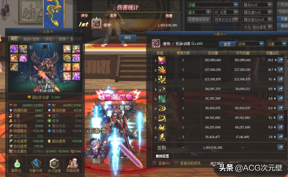 DNF：該怎樣獲取天空套？國慶活動中最快，神器裝扮屬性更強