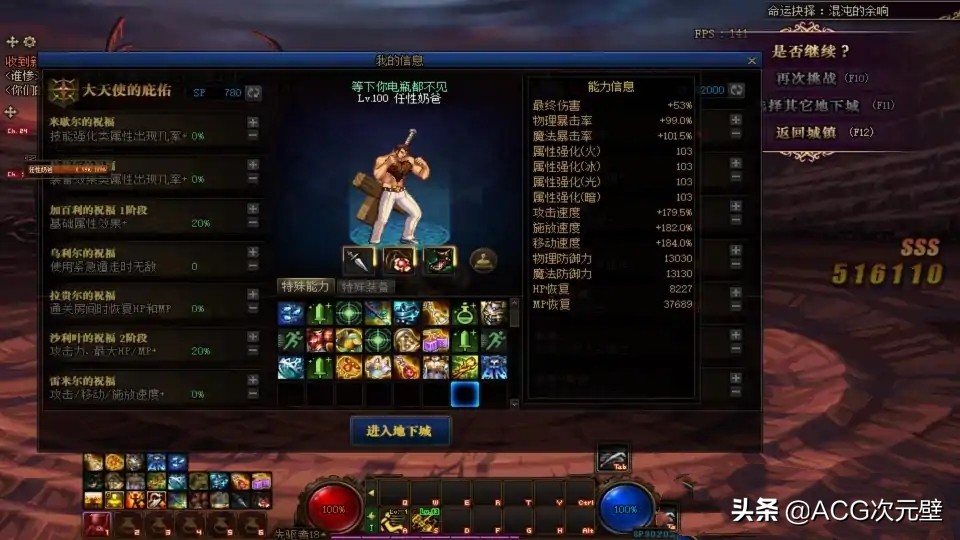 DNF：該怎樣獲取天空套？國慶活動中最快，神器裝扮屬性更強