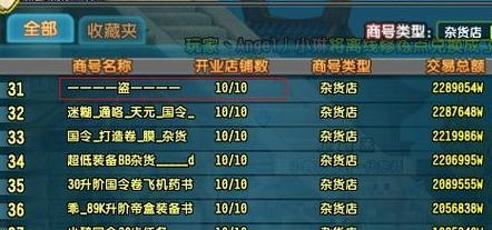 qq三國怎么賺錢，必備快速賺錢攻略