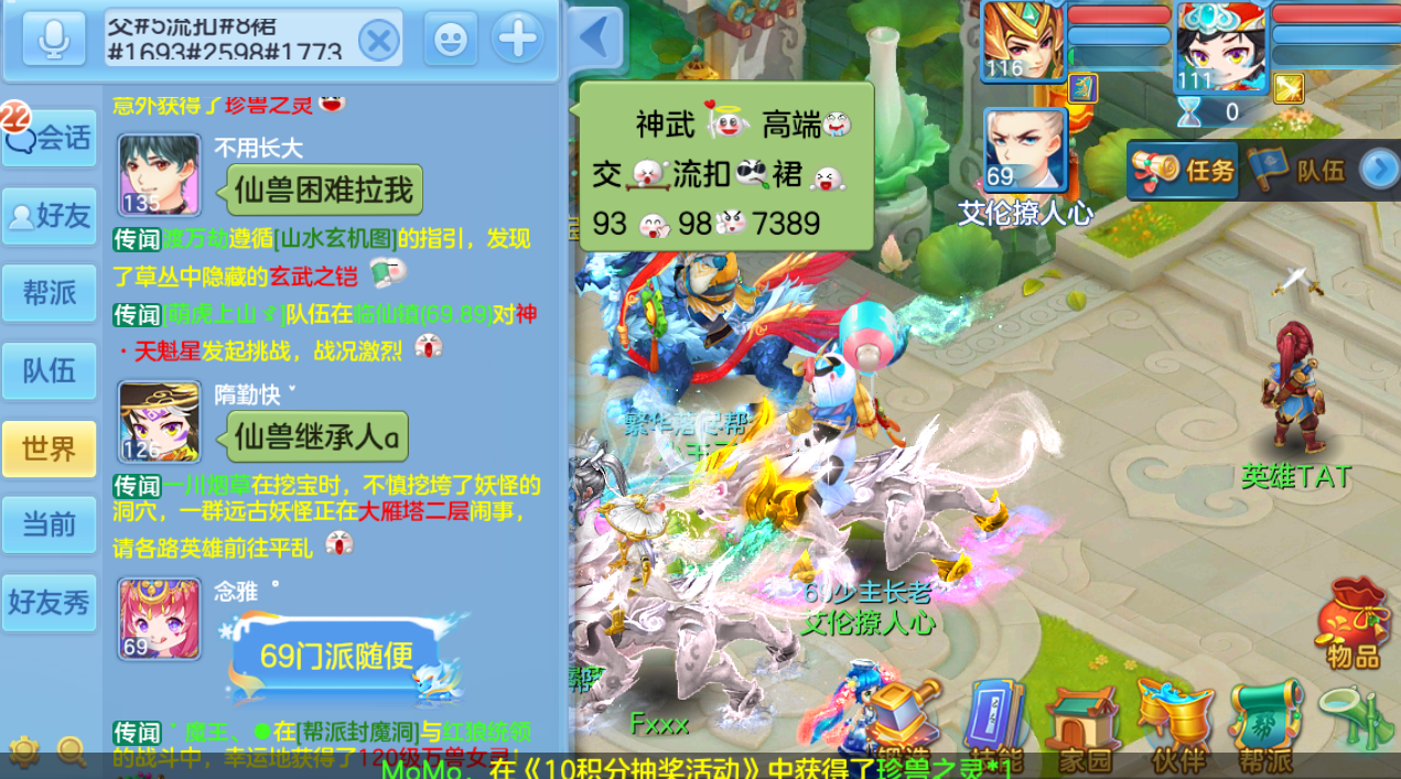 「魔幻神武」神武5手游私服全程福利，萌新開局完全無壓力