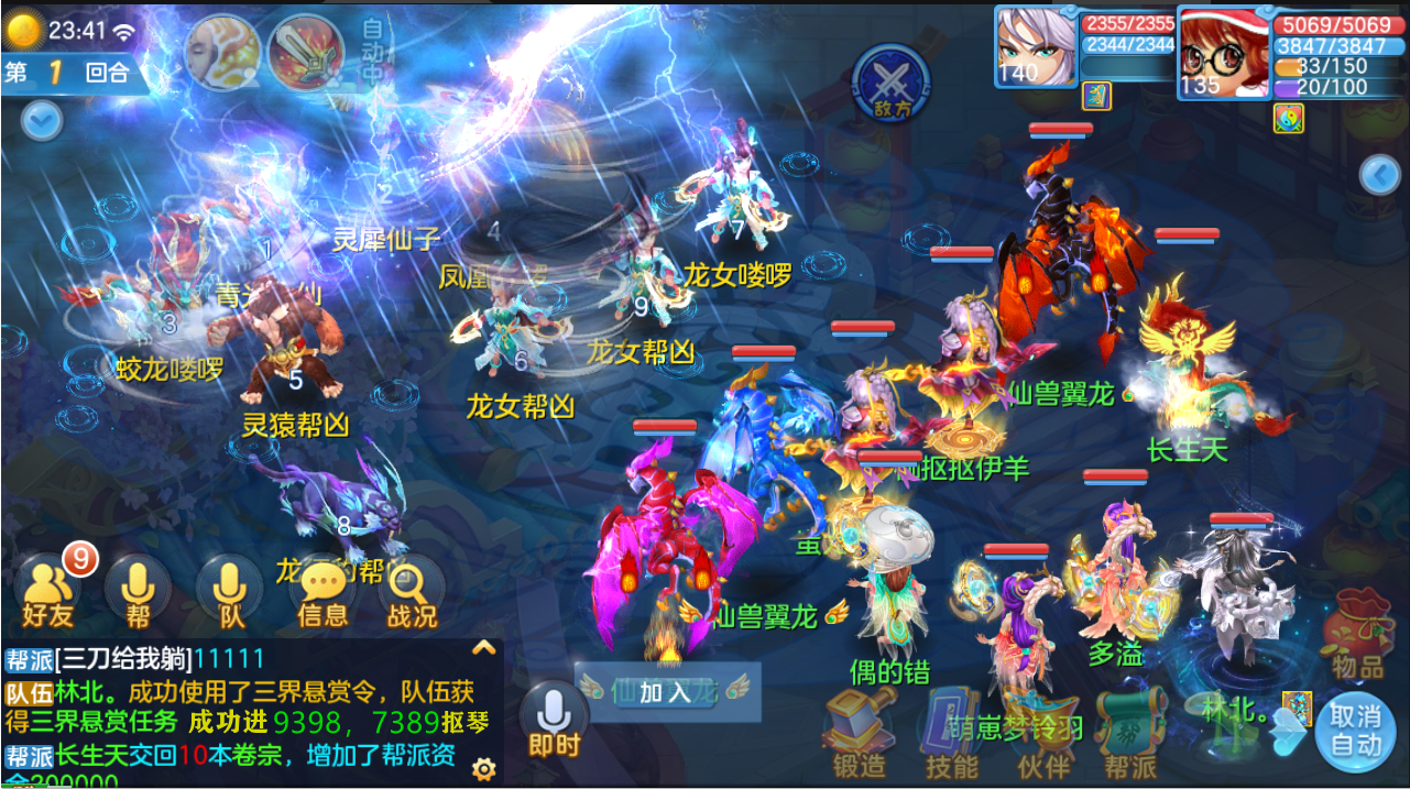 「魔幻神武」神武5手游私服全程福利，萌新開局完全無壓力
