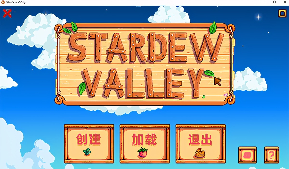 星露谷物語免費電腦中文版 附游戲模組mod