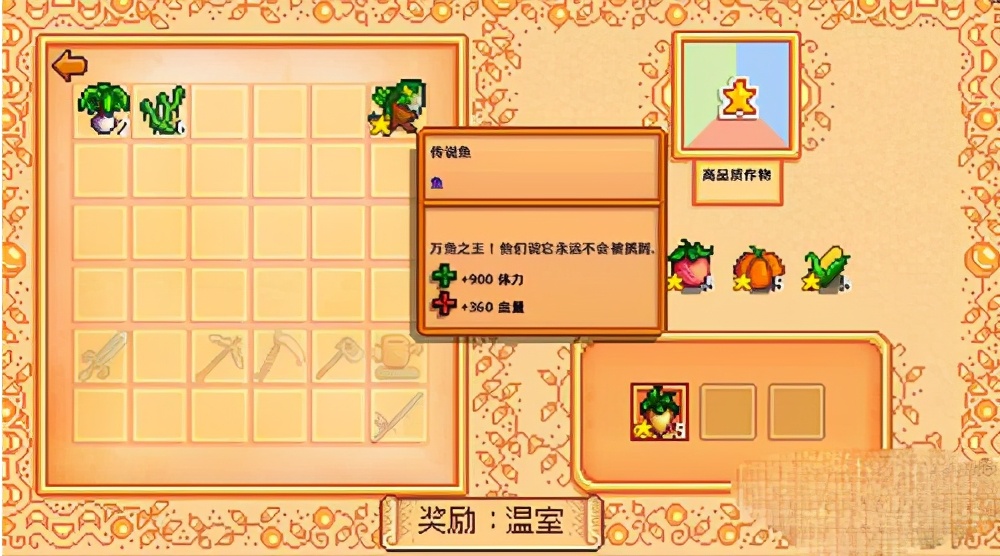 星露谷物語免費電腦中文版 附游戲模組mod