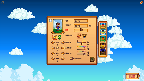 星露谷物語免費電腦中文版 附游戲模組mod
