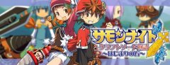 鑄劍物語3攻略劇情（鑄