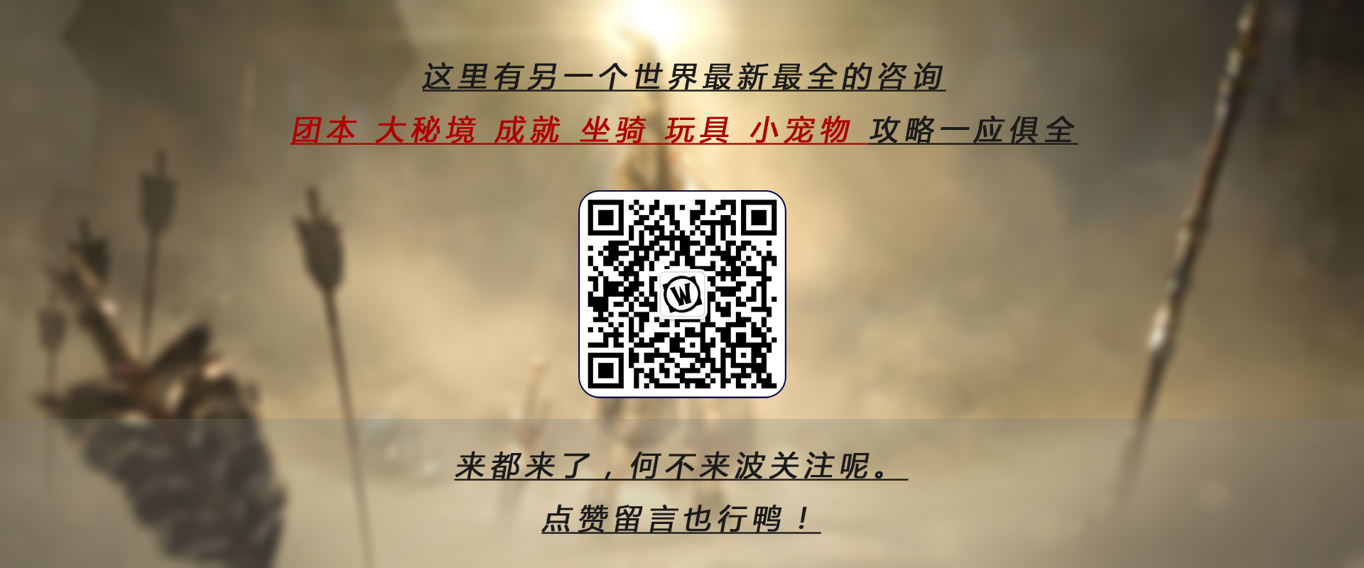 魔獸世界坐騎大全(持續更新……)當前版本8.0