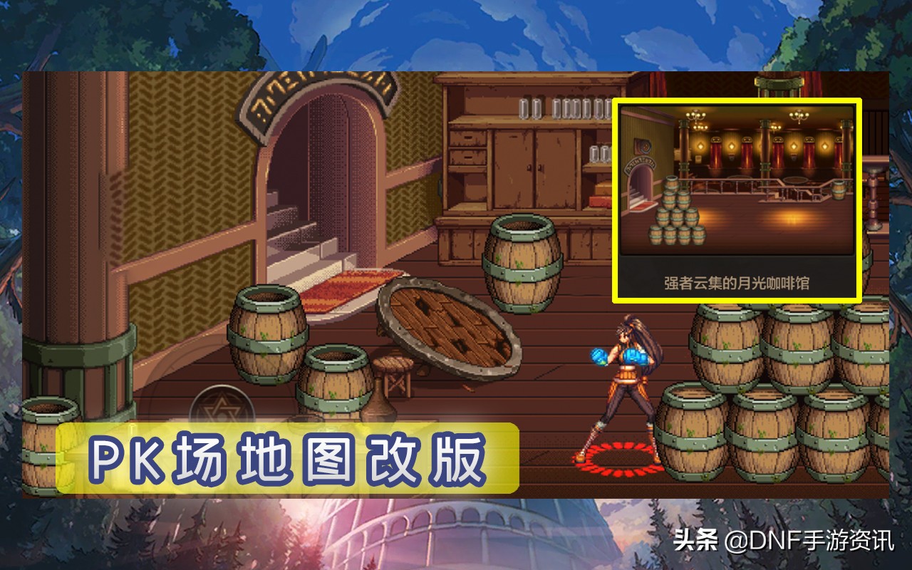 DNF手游：PK場地圖改版，12強化券終于發放，有人歡喜有人愁