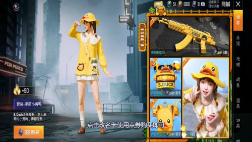 和平精英改名卡怎么獲得 和平精英改名卡在哪里購買