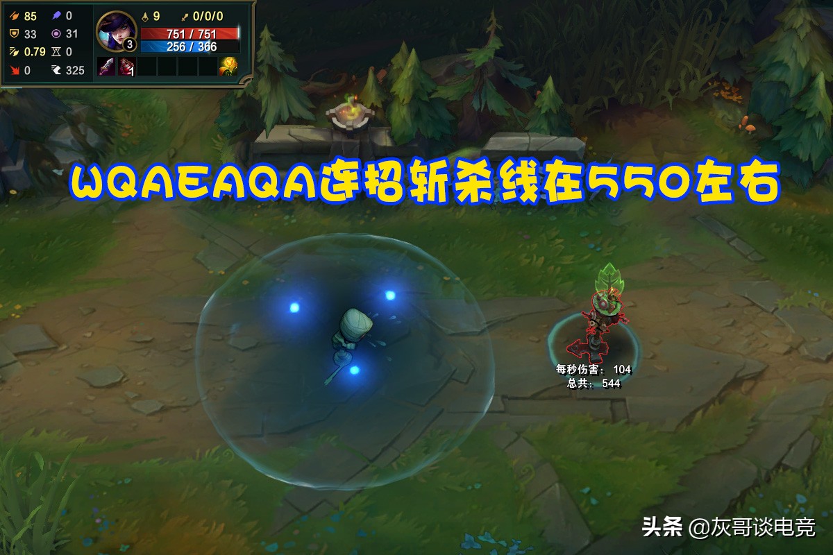 LOL阿木木重做后，韓服“追魂鎖命流”玩法火了，專治無位移C位