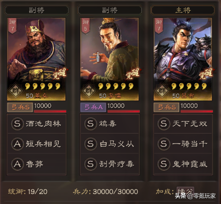 三國志戰略版：四星郭淮吊打呂布、董卓，這次集結最簡單