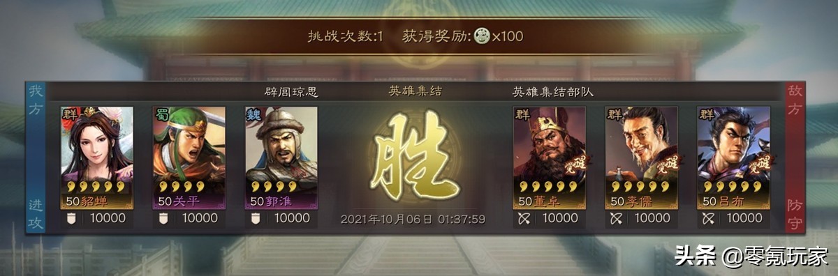 三國志戰略版：四星郭淮吊打呂布、董卓，這次集結最簡單