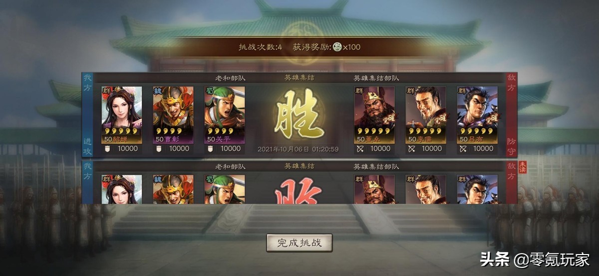 三國志戰略版：四星郭淮吊打呂布、董卓，這次集結最簡單