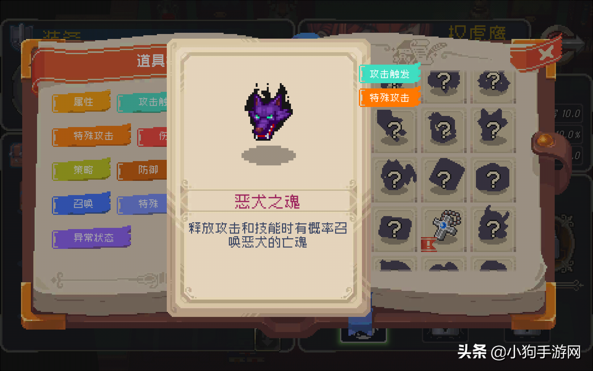 好游推薦：《戰魂銘人》——暢快戰斗的肉鴿游戲