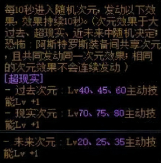 DNF:這套裝備的隱藏屬性居然是這樣觸發的