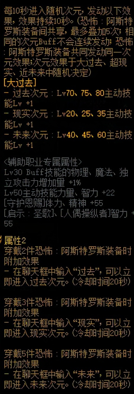 DNF:這套裝備的隱藏屬性居然是這樣觸發的