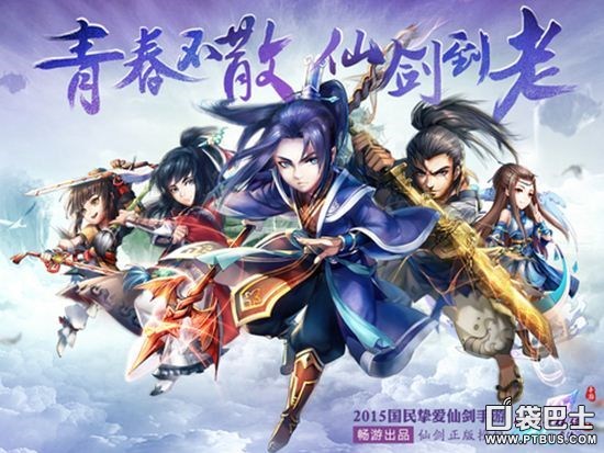 《仙劍奇俠傳五前傳》登陸禮包領取 登陸禮包怎么領