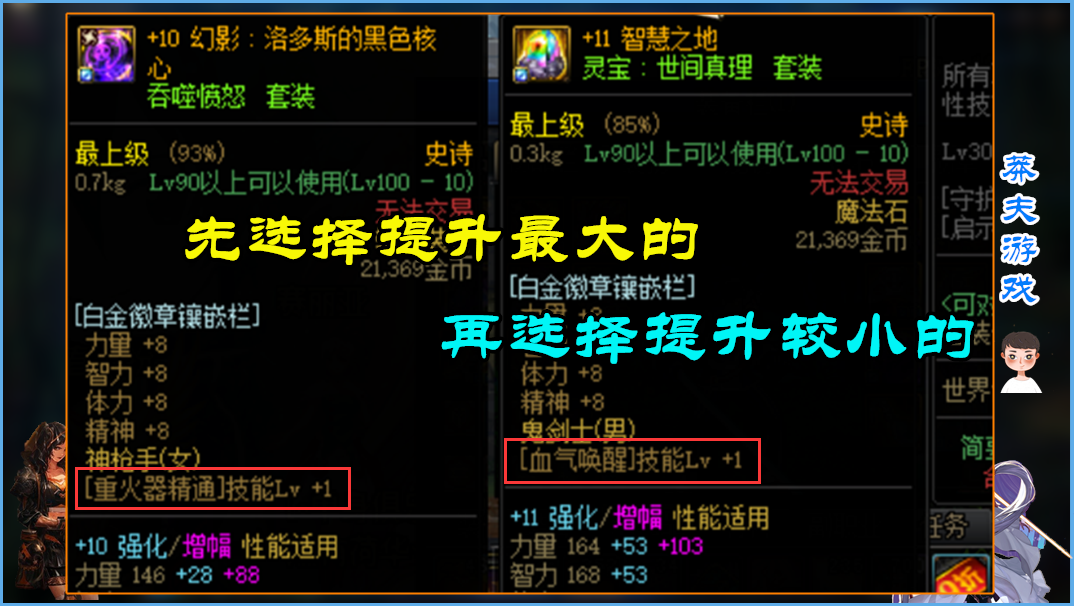 DNF：全職業白金徽章！先選輸出再選buff，紅眼有3個選擇